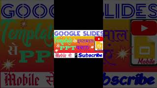 Make PPT using Template or Theme || How to use template in PPT || Template se PPT banaye || [Hindi]
