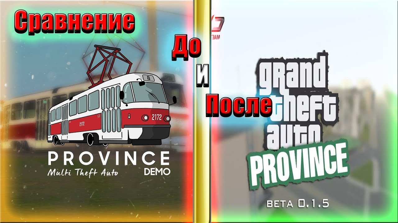 Карта мта провинция с названиями