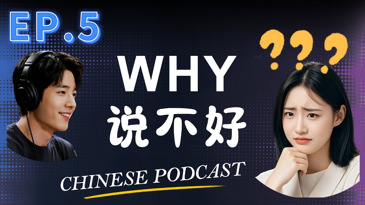 Почему вы не говорите по-китайски свободно? Вот решение!  (Мультисубтитры)