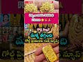 #shorts#youtubeshorts#motivation #goldrate#gold#goldprice #goldprice#jewellery#gold#gold🔥గోల్డ్ తులం