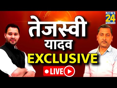 Bihar के उपमुख्यमंत्री बनने के बाद Tejashwi Yadav का Exclusive Interview | Tejashwi Yadav Live