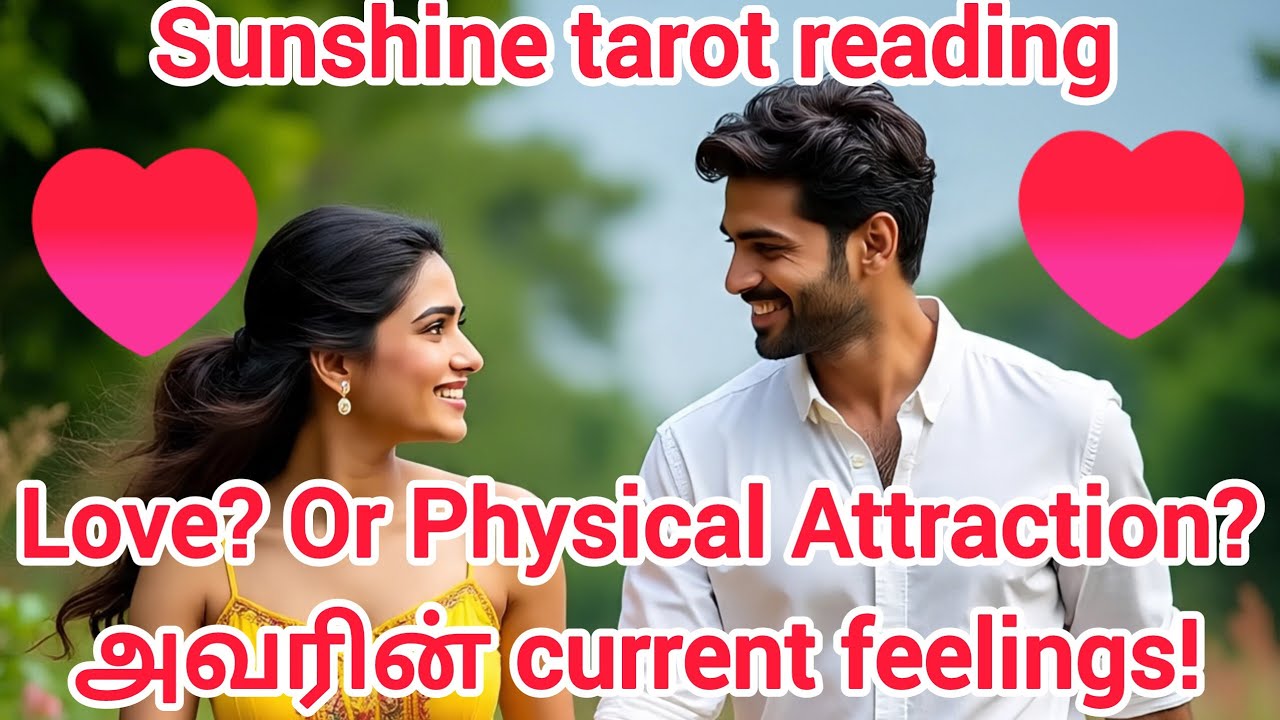 உங்க நபரின் காதல் உண்மையான காதலா? Physical Attraction? + அவரின் Current Feelings Tamil Tarot 💗