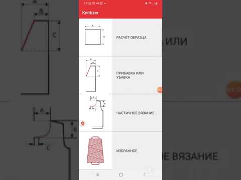 Расчет выкройки для вязания в программе Knittizer.