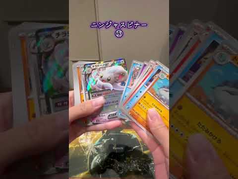 【ポケカ開封】ニンジャスピナー⑬ #ポケモンカード #ポケカ #ポケモン #ポケカ開封 #pokemon #pokemoncards #pokemontcg #新弾開封 #ニンジャスピナー