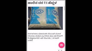 Kannada News Application screenshot 5