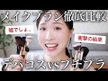 【24種比較して確信した】プロが選ぶ本当に買うべきメイクブラシはこれです！