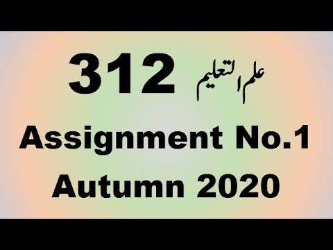 aiou assignment 312