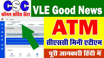 VLE Good News | CSC माइक्रो एटीएम कैसे लगायें पूरी जानकारी | Digipay Micro ATM | CSC Update |