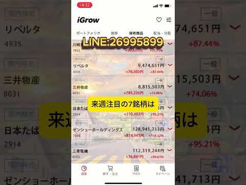 #日本株 現在株価：296円 → 目標株価：8,985円📈この銘柄の名前を知りたいですか？動画内のLINE（ID：26995899）を追加してください。そしてメッセージで「111」と送ってください。