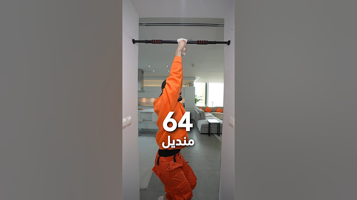 كم منديل نحتاج ليحمل وزني؟