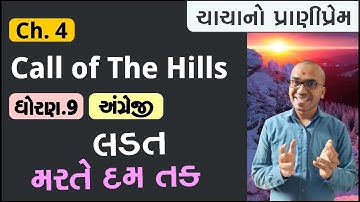 Ch.4 Call of the Hills | Std.9 English Gujarat Medium | Harsh Barasiya
