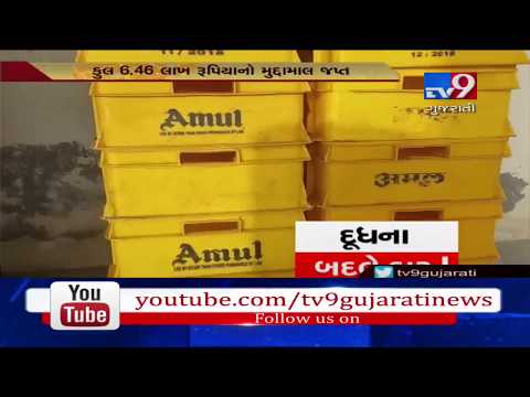 2 arrested for liquor smuggling in Amul milk carrying tempo in Vadodara | Tv9GujaratiNews