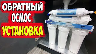 Installing a drinking water filter! Reverse osmosis! Detailed instructions!