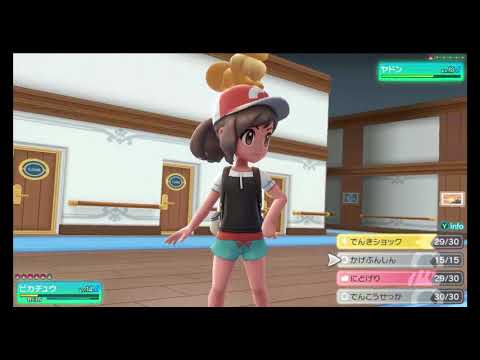 ポケットモンスターレッツゴーイーブイPART10