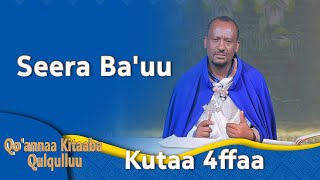 MK TV || Seera Ba'uu Kutaa 4ffaa