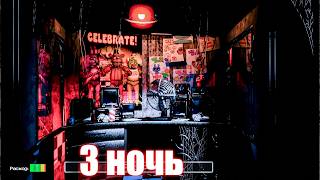 :     Five Nights at Freddys #2