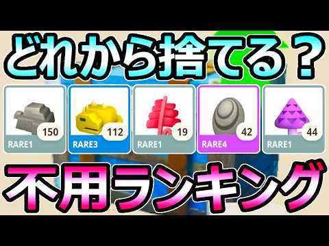 モンハンNOW】どれから捨てるべき？ 不用素材ランキング TOP3 解説