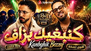 Rai Marocain كنبغيك بزاف ❤️ Kanbghik Bezzaf | Cravata x Tawsen | Rai Pop Cover 2026