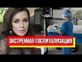 Срочное сообщение! Экстренная госпитализация Заворотнюк, поведение ее дочери шокировало всех! Детали