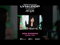 🥳 첫 VR콘서트 공개 D-DAY 🥳 | LYNK-POP: THE 1st VR CONCERT aespa