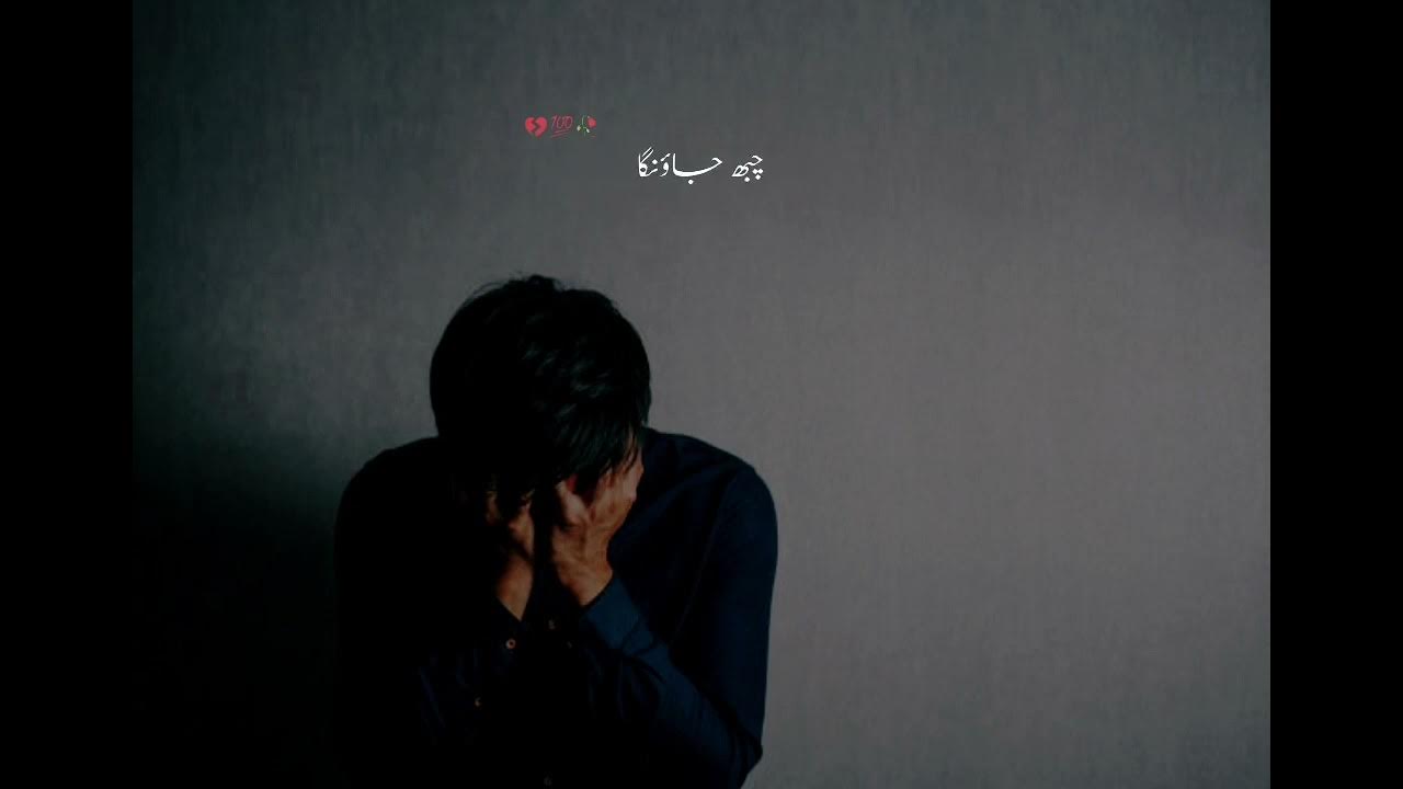 Ho Sake To Dur Raho Mujhse Urdu Poetry DreamLife849 YouTube ho-sake-to-dur-raho-mujhse-urdu-poetry-dreamlife849-youtube