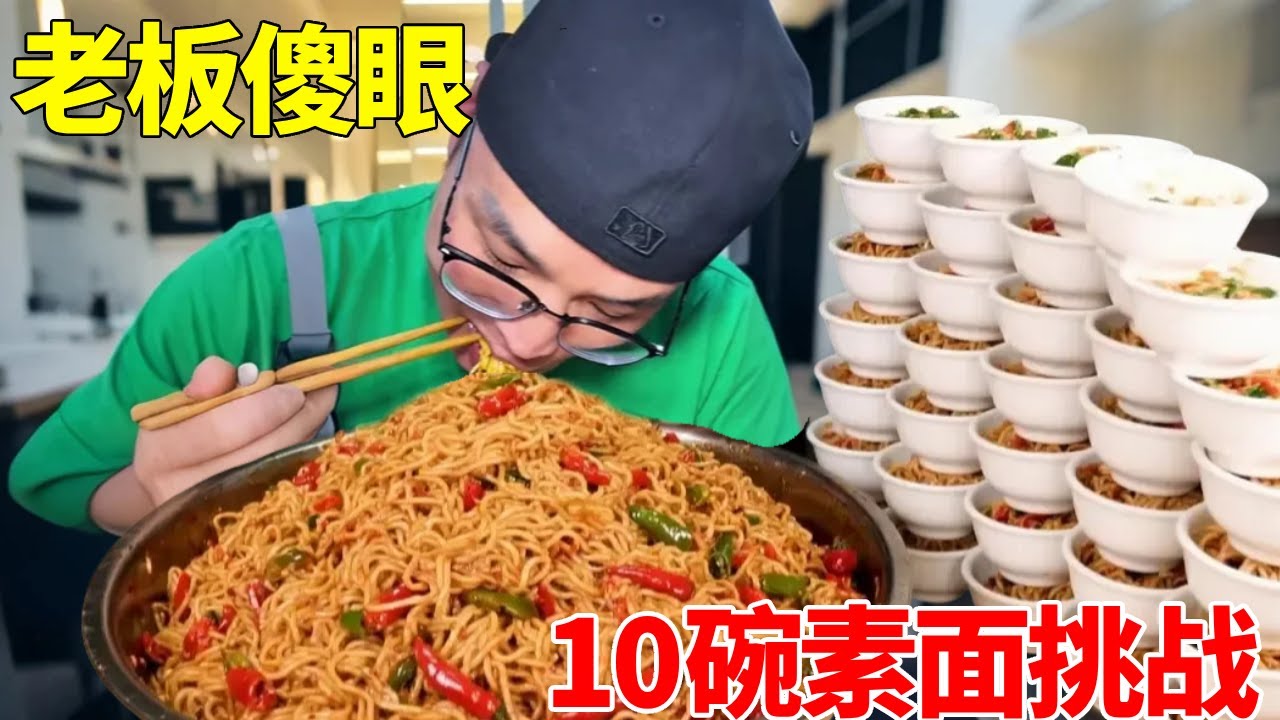 🔥10碗素椒面暴风吸入！💥朋朋成都街头狂炫！🤑老板直接看傻眼！