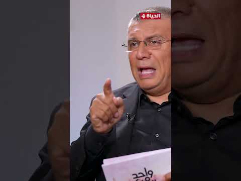 واحد من الناس وزير المالية أحمد كجوك بحب زيزو وبن شرقي وعلي معلول بالنسبالي أسطورة