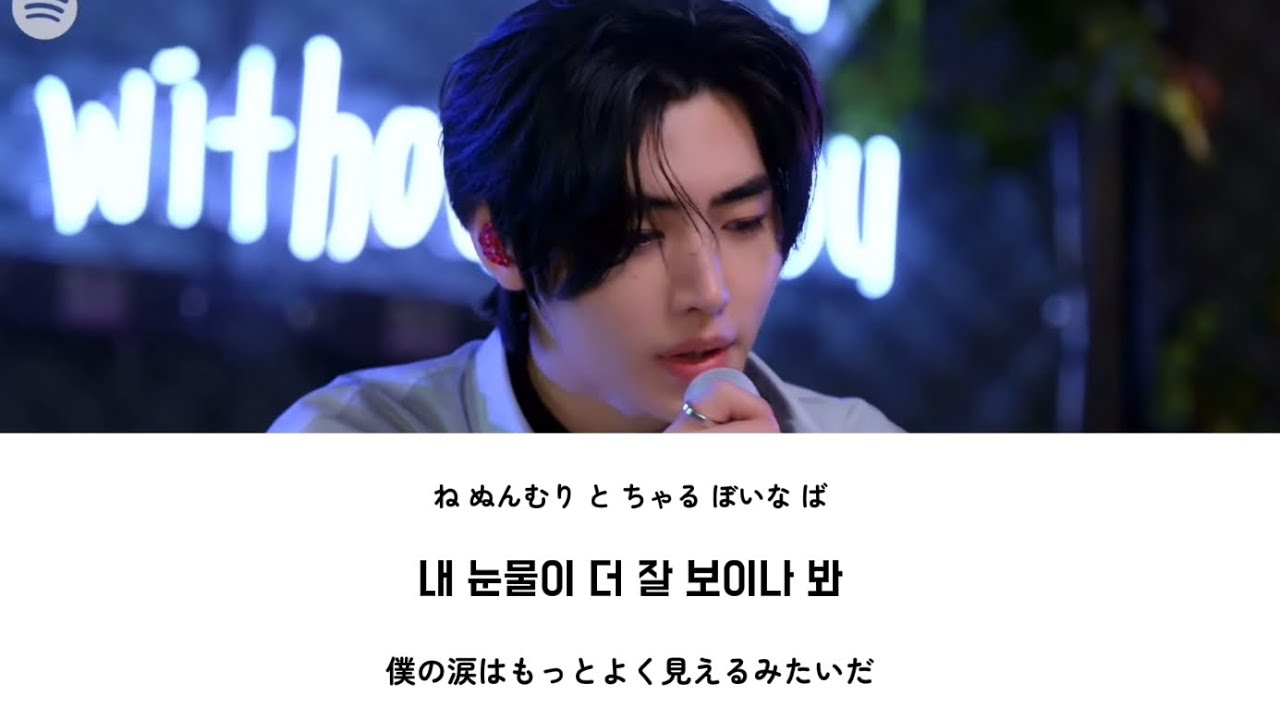 I NEED U - ENHYPEN 【カナルビ・和訳・日本語訳】