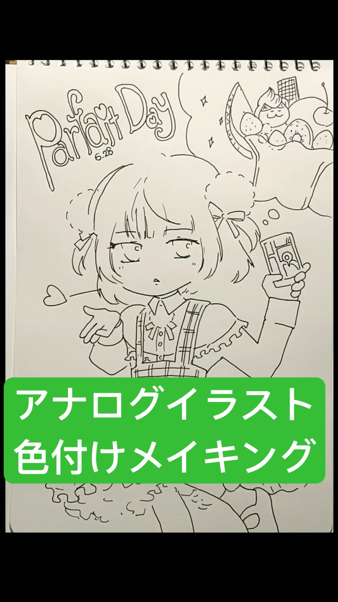 20250628 今日は何の日カナ💦❣️おじさん構文 に乗せて パフェ