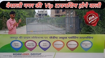 वैशाली नगर जयपुर में प्लॉट्स | Plots in Vaishali Nagar | Jda Approved Plots in Jaipur #short #shorts