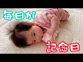 寝返りした喜びを隠せない赤ちゃん