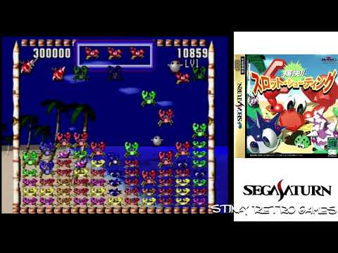 THEクソゲー。セガサターン「痛快‼スロットシューティング」に挑戦