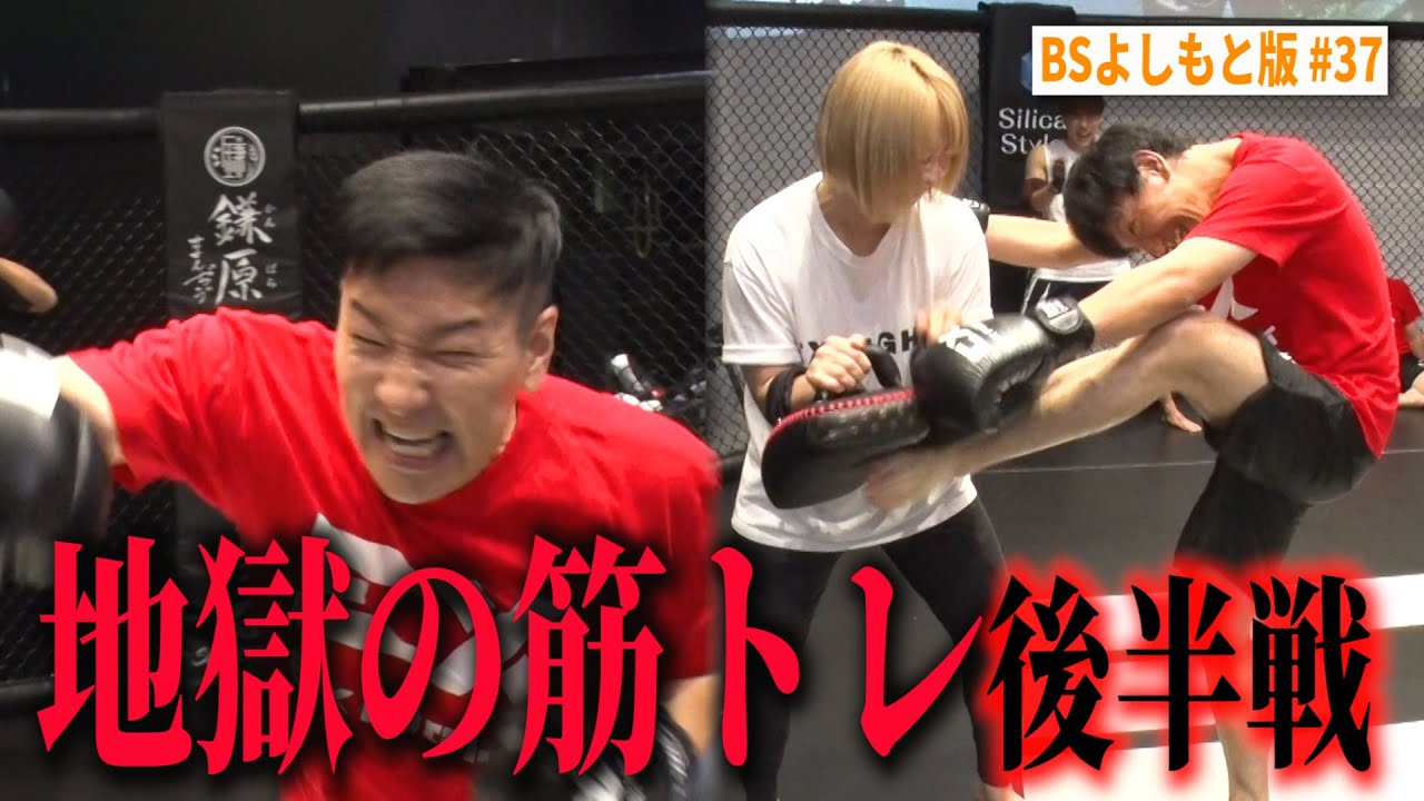 【BS版 #37　中務裕太さん旅】地獄の筋トレ後半戦からのご褒美特大うなぎ❤️