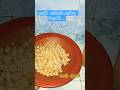 කඩල වතුර#virel #cookingrecipes #cookingideas #reels #foodrecipes