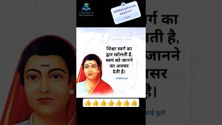 Savitribai Phule inspirational speech #motivation #teacher #savitribai_phule #education #opportunity