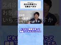 ミスマッチ #shorts
