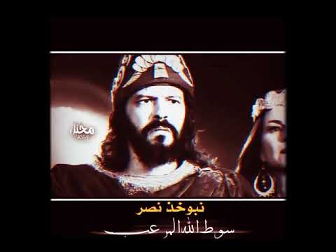 نبو خذنصر معبد ب اسم ايزيدا في بابل مدينة بوروسيا ايزيدي وأفتخر