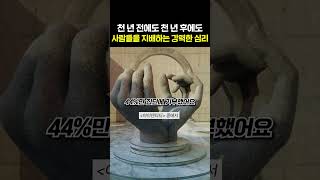 남들이 하면 나도 하고 싶어지는 이유 🤔 #인생조언
