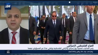 رئيس المخابرات المصرية يزور إسرائيل والأراضي الفلسطينية ويلتقي عددا من المسؤولين فيهما
