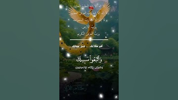 تلاوة خاشعة عطرة مباركة جميلة عذبة للشيخ خالد الجليل ماتيسر من سورة غافر