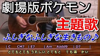 不思議な不思議な生き物歌 Mp3 不思議な不思議な生き物歌 Mp3