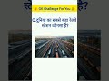 GK Questions in Hindi GK quiz #gk #gkquestion #shorts #trending #YouTube #video #viral