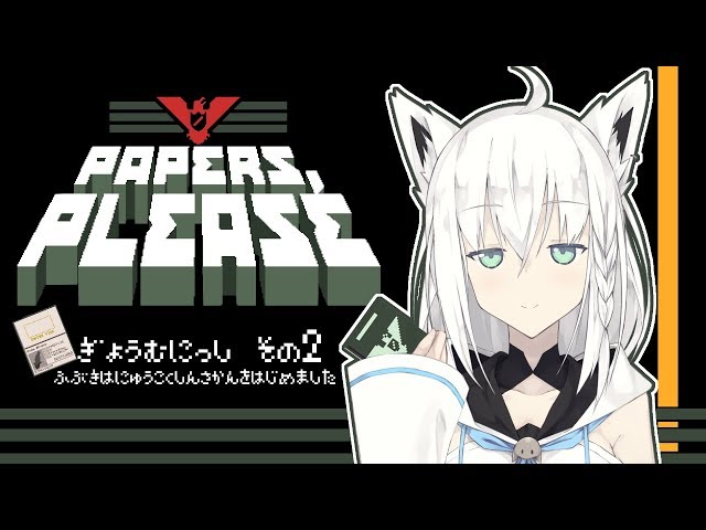 【Vtuber】入国審査官 白上フブキの業務日誌その２【Papers, Please】のサムネイル