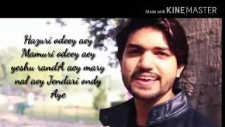 Video thumbnail of "Gospel Song | HAZURI odee aey | Faraz Nayyer | PUNJABI CHRISTIAN SONG"