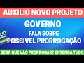 ✔ GUEDES RESPONDE: AUXILIO ATÉ MARÇO 2021 DE 500 REAIS. QUAL POSICIONAMENTO DO GOVERNO?