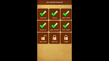 حل المرحلة 105 ماركات سيارات من كلمة السر سيارة فخمــة جـدا من 7 حروف Youtube