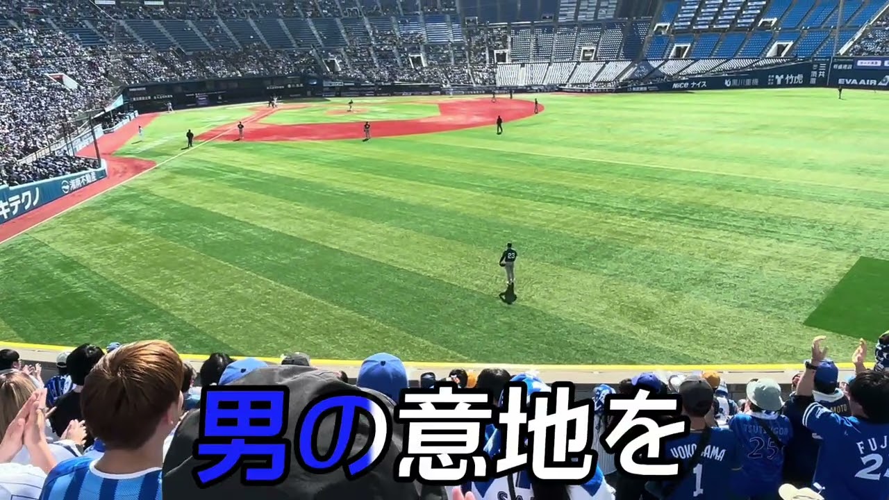 【横浜DeNAベイスターズ】濱将乃介(金城龍彦)選手応援歌