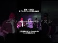 仮面×仮面!?相手のスタイルに乗る仮面男#shorts #ラップ #韻 #天涯孤独の民