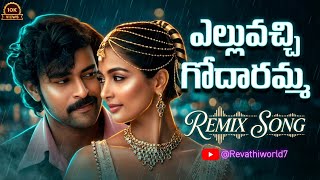 Velluvachi Godaramma Remix Song | Varun Tej | Valmiki | Bass Boosted @Revathiworld7 