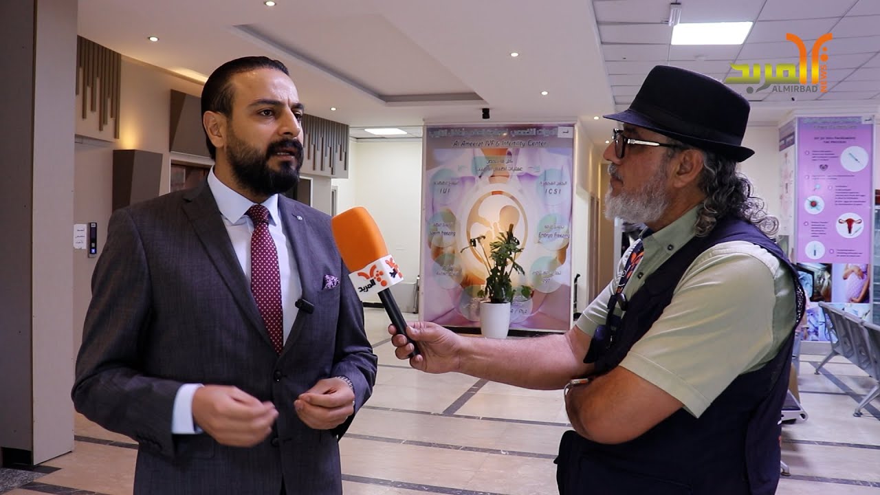 مركز الاميرات لأطفال الأنابيب ومعالجة العقم في البصرة يقدم عروض خاصة مناسبة للعوائل المتعففة